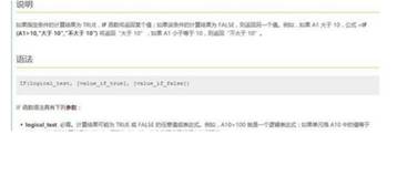 if函數(shù)嵌套 if函數(shù)如何實現(xiàn)嵌套功能 if函數(shù)嵌套 if函數(shù)如何實現(xiàn)嵌套功能