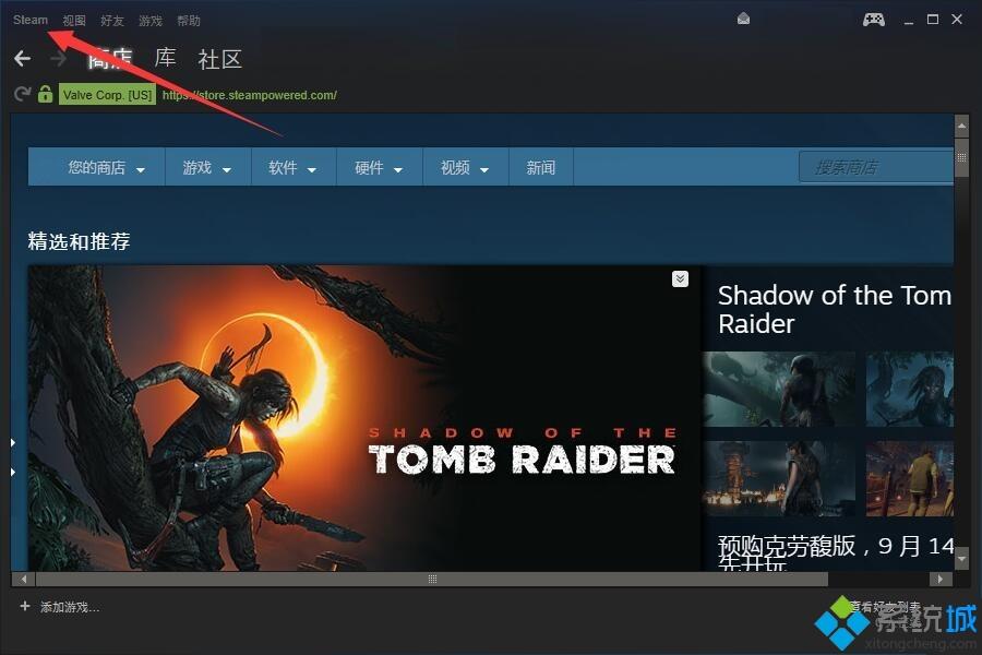 steam下載速度慢如何處理 steam下載游戲速度慢的解決教程