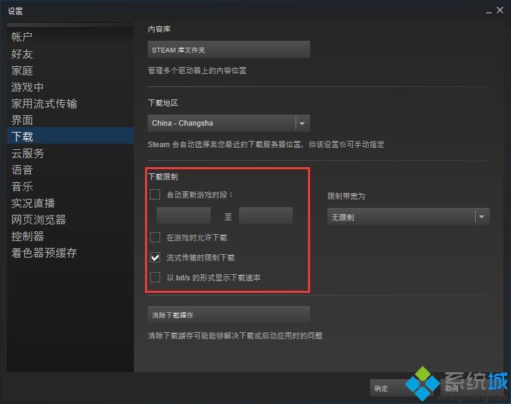 steam下載速度慢如何處理 steam下載游戲速度慢的解決教程
