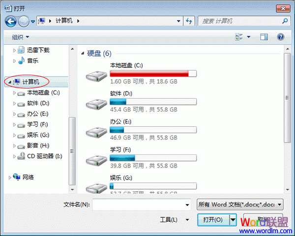 Word2007搜索文件 Word2007搜索文件，讓你快速找到想要打開的文檔