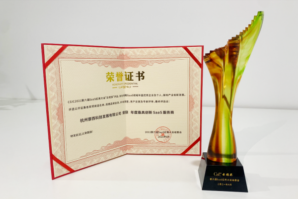 摩西科技榮獲CSIC最具創新之星,解讀游戲化運營背后的成功秘訣