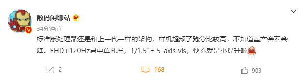 vivo X70 新機曝光:處理器與上代同樣架構,120Hz 居中單孔屏