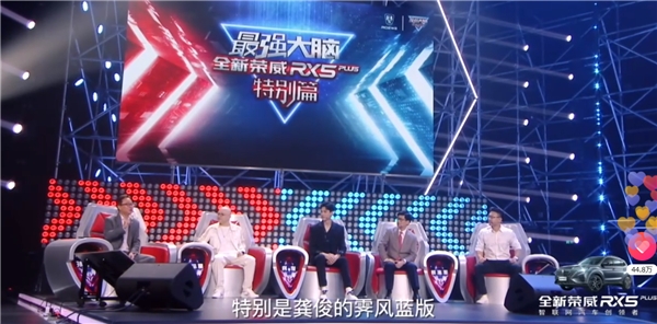 Bilibili、網易云音樂將登陸全新榮威RX5 PLUS 斑馬智行全新維納斯智能系統升級亮相