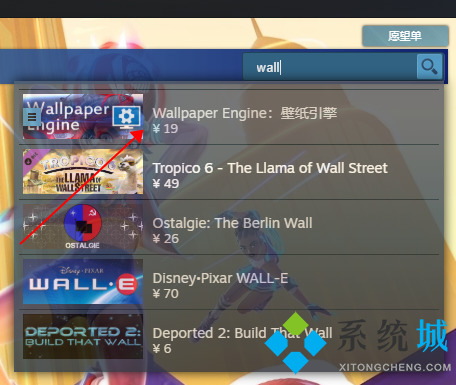steam壁紙軟件叫什么 steam壁紙更換教程