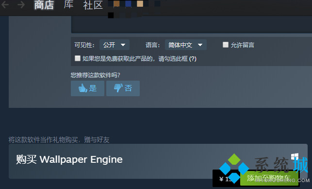 steam壁紙軟件叫什么 steam壁紙更換教程