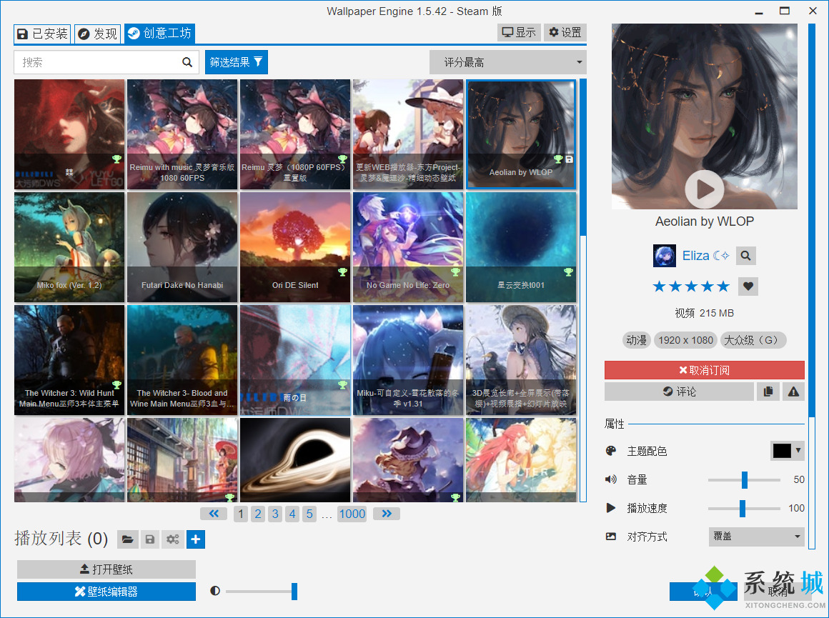 steam壁紙軟件叫什么 steam壁紙更換教程