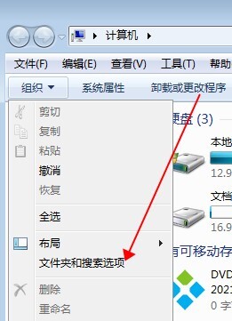 如何查看windows7里的隱藏文件