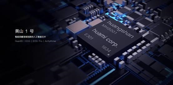 新一代國產黃山芯片來了：獨立GPU 或定名“黃山2S”