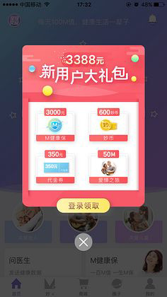 工信部大力推進 App 開屏彈窗信息騷擾用戶問題整治：百度、阿里巴巴、騰訊等已完成整改