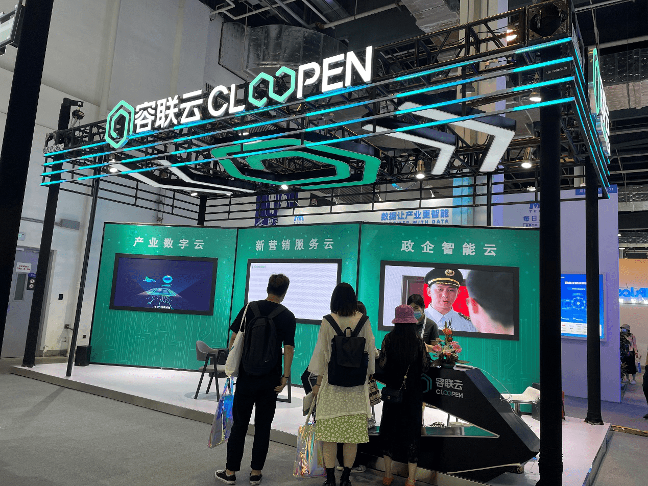 容聯云亮相世界人工智能大會 發布容犀機器人助力產業數字化轉型