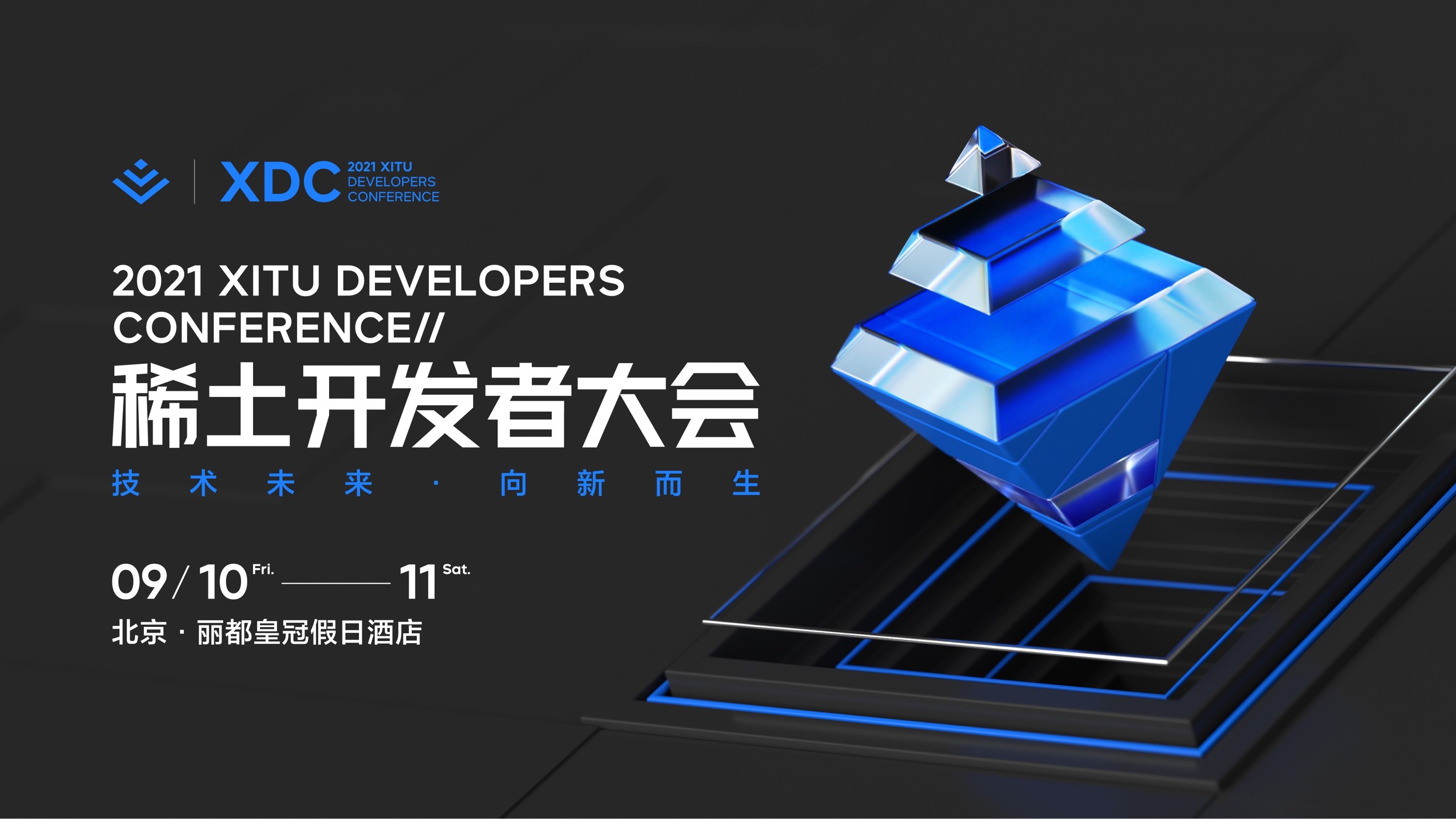 低代碼、混沌工程、云原生、數(shù)據(jù)庫(kù)……盡在2021稀土開(kāi)發(fā)者大會(huì)-站長(zhǎng)資訊網(wǎng)