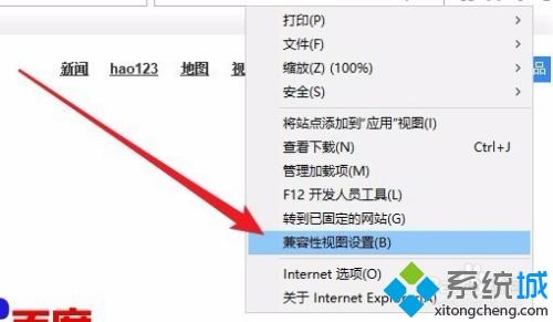 ie兼容性視圖設置在哪_ie兼容性視圖如何設置