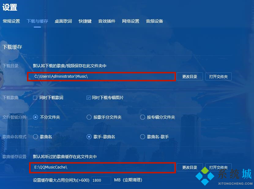 qq音樂下載的歌曲在哪個默認文件夾