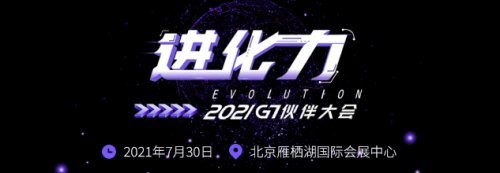 WAIC 2021 | 兩款量產自動駕駛重卡登臺WAIC 嬴徹科技全棧技術再攀高峰