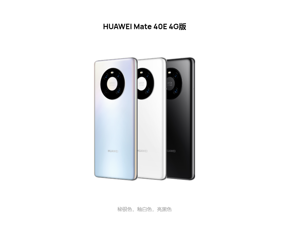 華為 Mate 40 Pro 4G 通過 3C 認(rèn)證，標(biāo)配 66W 充電器