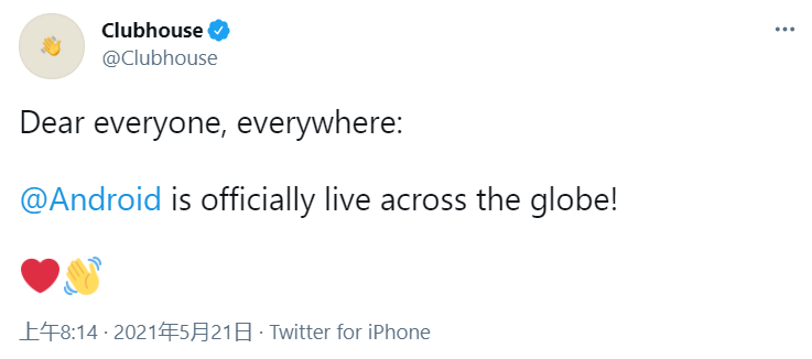 Clubhouse 安卓版正式上線