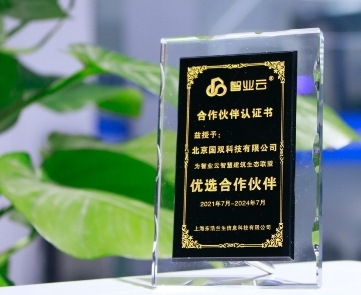 2021WAIC｜“源“力覺醒！東浩蘭生攜手國雙共創智慧建筑生態圈