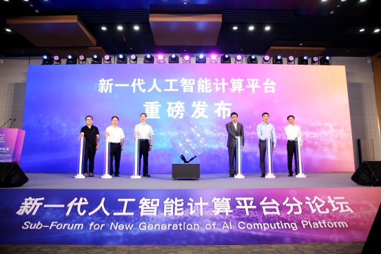 中科院人工智能聯盟發布智算平臺,打造智算中心標桿