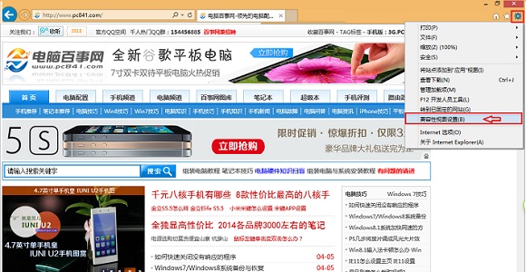 ie11兼容模式在哪 IE11兼容模式怎么設(shè)置