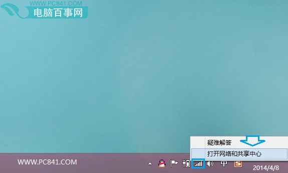 Win8.1寬帶連接在哪? Win8.1創(chuàng)建寬帶連接方法步驟