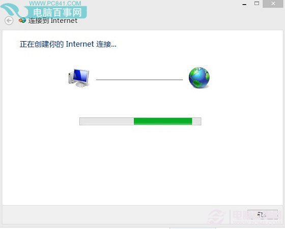 Win8.1寬帶連接在哪? Win8.1創(chuàng)建寬帶連接方法步驟
