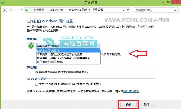 Win8.1自動更新在哪 開啟/關閉Win8.1自動更新方法