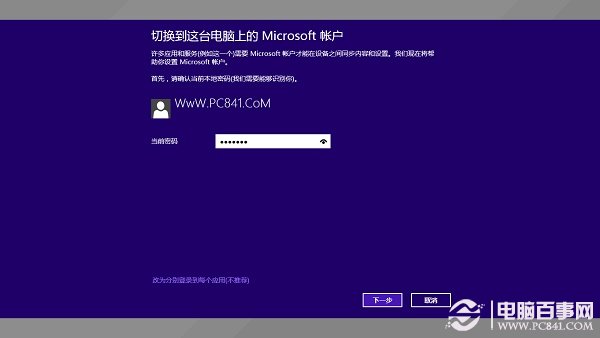 Win8.1應(yīng)用商店在哪 Win8.1應(yīng)用商店如何安裝軟件?