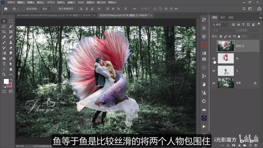 PS合成超火的金魚婚紗照教程