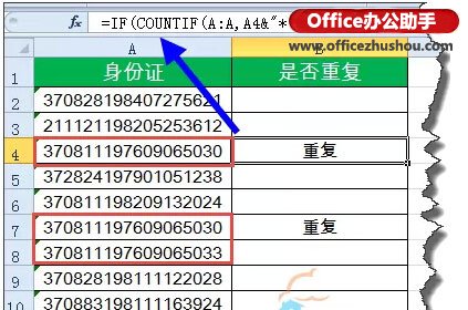 excel函數公式 職場人士，這些Excel函數公式你都要會