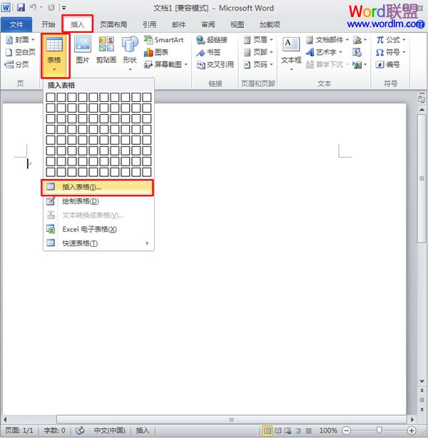 學生座位表word模板 Word2010中制作學生座位表
