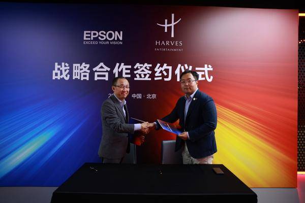 愛普生攜手華銳娛樂以科技賦能娛樂 打造國際IP主題體驗中心