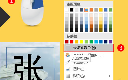 ppt教學 ppt文字分隔斷裂效果怎么制作