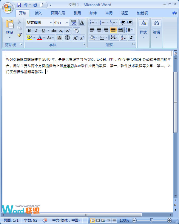 如何理解頁(yè)面優(yōu)化 教你優(yōu)化Word2007中頁(yè)面視覺(jué)效果 如何理解頁(yè)面優(yōu)化 教你優(yōu)化Word2007中頁(yè)面視覺(jué)效果