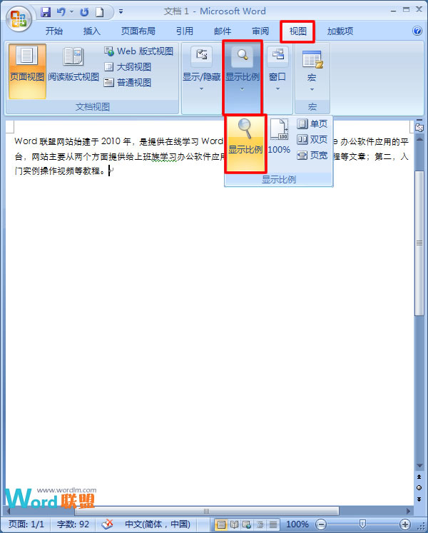 如何理解頁(yè)面優(yōu)化 教你優(yōu)化Word2007中頁(yè)面視覺(jué)效果 如何理解頁(yè)面優(yōu)化 教你優(yōu)化Word2007中頁(yè)面視覺(jué)效果