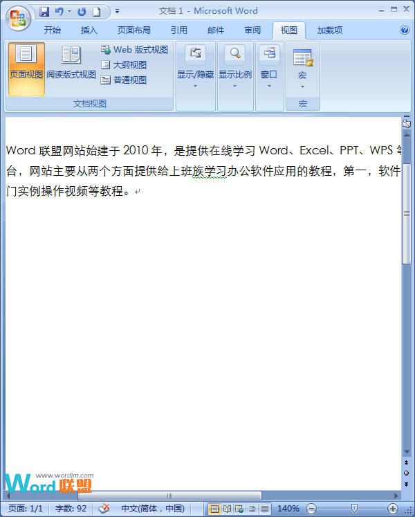 如何理解頁(yè)面優(yōu)化 教你優(yōu)化Word2007中頁(yè)面視覺(jué)效果 如何理解頁(yè)面優(yōu)化 教你優(yōu)化Word2007中頁(yè)面視覺(jué)效果