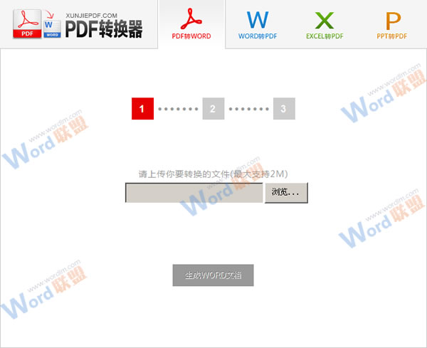 pdf轉換成word免費版 五款免費pdf轉換成word轉換器軟件下載