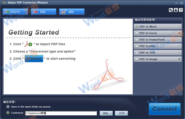 pdf轉換成word免費版 五款免費pdf轉換成word轉換器軟件下載