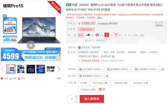 指紋識別+物理防窺設(shè)計，華碩破曉Pro15守護(hù)你的隱私安全