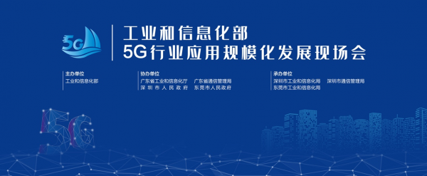 5G應用如何從1到N？這場會議值得期待！