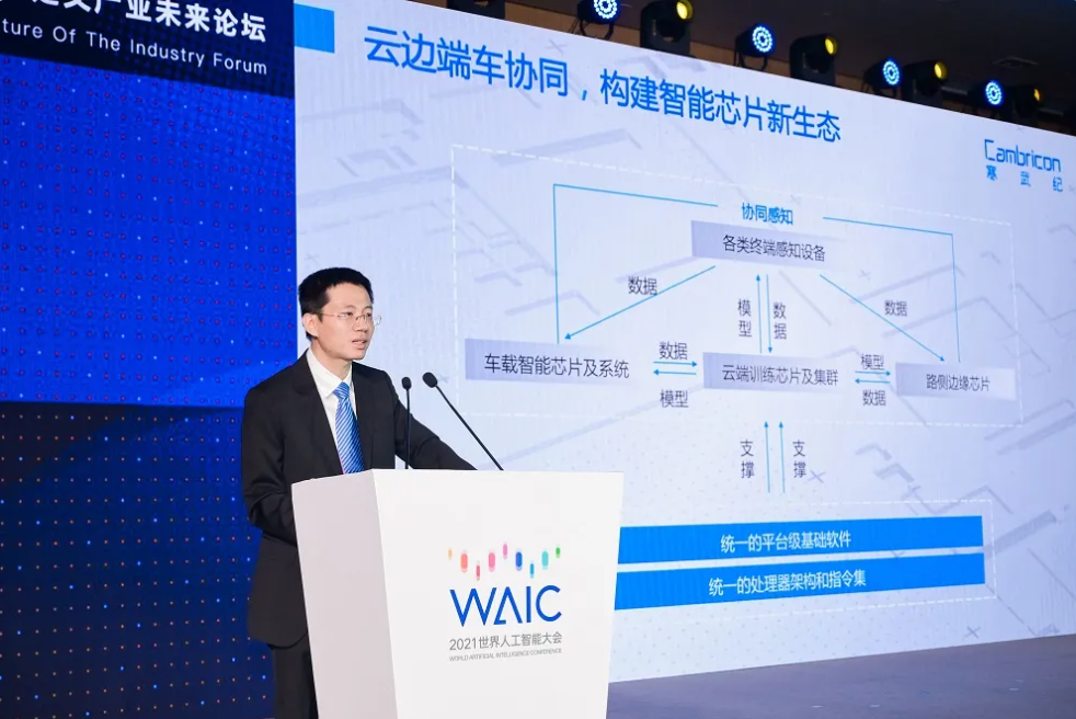 寒武紀(jì)挺進(jìn)智能駕駛 單芯片算力超過(guò)200TOPS