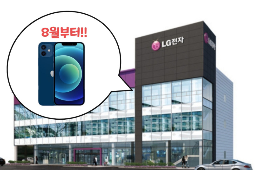LG 確認將于 8 月起在韓國線下商店銷售蘋果 iPhone 等產品