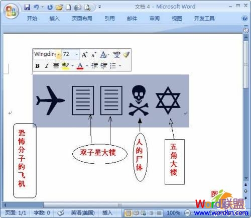 Word 2007 beta2中又挖出兩個彩蛋 Word 2007 beta2中又挖出兩個彩蛋