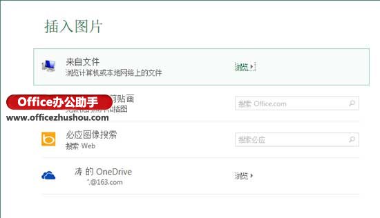excel給工作表設置背景 Excel2013工作表設置背景的步驟 excel給工作表設置背景 Excel2013工作表設置背景的步驟