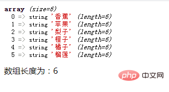 PHP數組學習之二維數組計算數組長度
