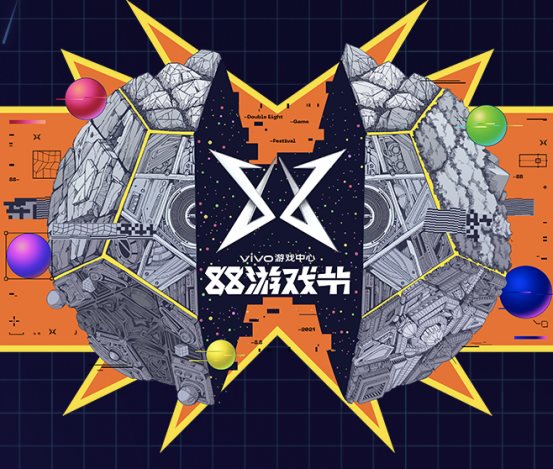 拯救酷夏！vivo&#183;88游戲節(jié)帶你解鎖別樣的夏日
