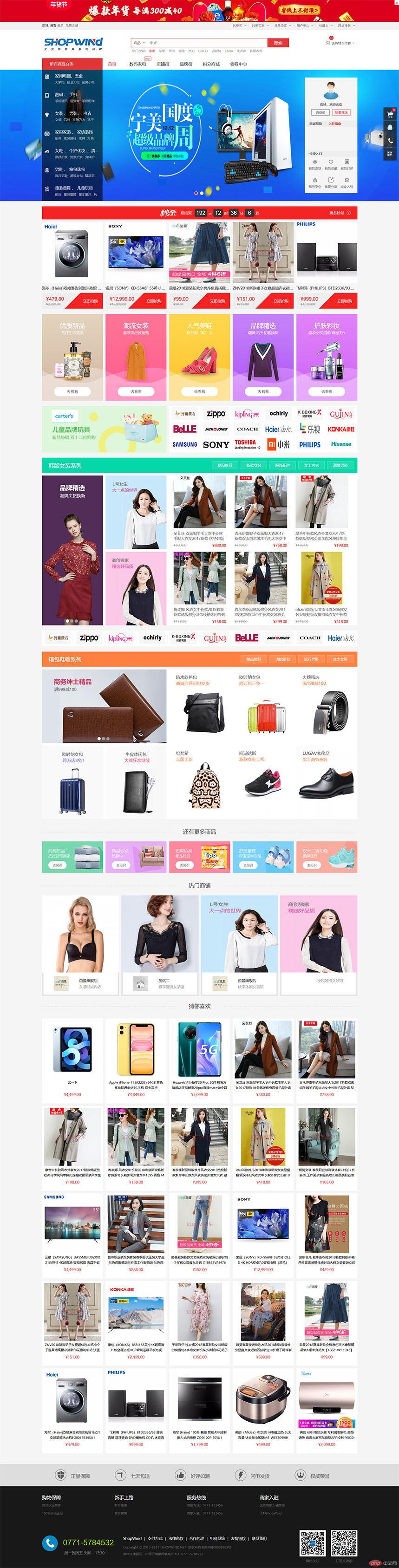 1627633683381780.jpg 基于PHP Yii2框架高級模板的實例