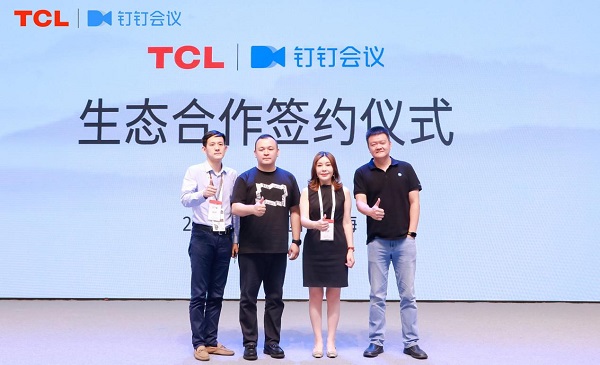 TCL 攜NXTHUB新品閃耀UDE，與釘釘會議達成生態戰略合作
