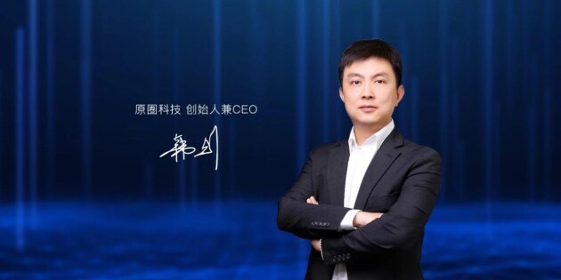 專訪原圈科技CEO韓劍：如何把地產等高凈值行業的智慧營銷做到倍數增長？-站長資訊網