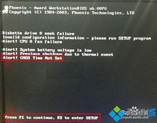 電腦開機每次都要按f1怎么辦|電腦開機要按f1的解決方法
