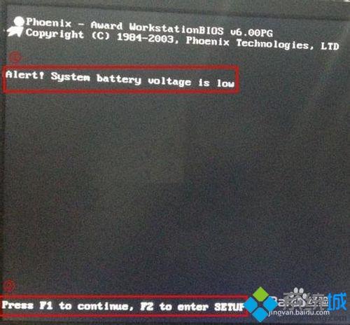 電腦開機每次都要按f1怎么辦|電腦開機要按f1的解決方法